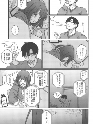 (C104) [Fatima Cigarette (滝まくら)] 藍色に染まるまで 総集編_097