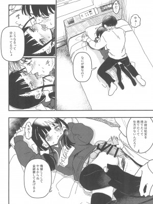 (C104) [Fatima Cigarette (滝まくら)] 藍色に染まるまで 総集編_012