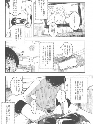 (C104) [Fatima Cigarette (滝まくら)] 藍色に染まるまで 総集編_020