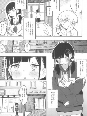 (C104) [Fatima Cigarette (滝まくら)] 藍色に染まるまで 総集編_009