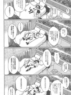 (C104) [Fatima Cigarette (滝まくら)] 藍色に染まるまで 総集編_110