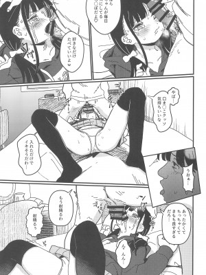 (C104) [Fatima Cigarette (滝まくら)] 藍色に染まるまで 総集編_013