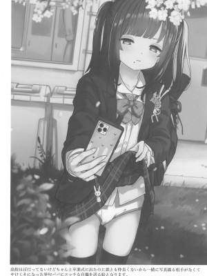 (C104) [Fatima Cigarette (滝まくら)] 藍色に染まるまで 総集編_058