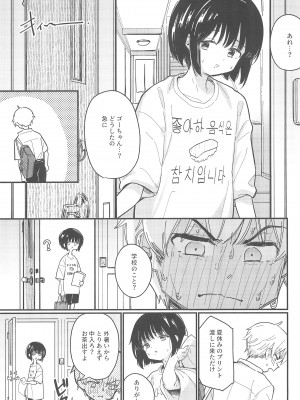 (C104) [Fatima Cigarette (滝まくら)] 藍色に染まるまで 総集編_065