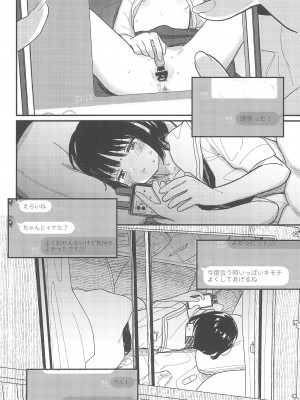 (C104) [Fatima Cigarette (滝まくら)] 藍色に染まるまで 総集編_088
