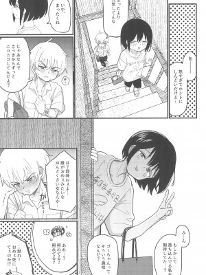 (C104) [Fatima Cigarette (滝まくら)] 藍色に染まるまで 総集編_067