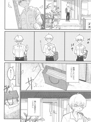 (C104) [Fatima Cigarette (滝まくら)] 藍色に染まるまで 総集編_064