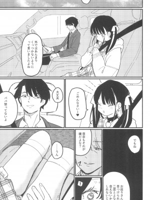 (C104) [Fatima Cigarette (滝まくら)] 藍色に染まるまで 総集編_039