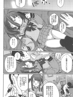 (C104) [Fatima Cigarette (滝まくら)] 藍色に染まるまで 総集編_098