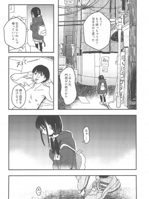 (C104) [Fatima Cigarette (滝まくら)] 藍色に染まるまで 総集編_022