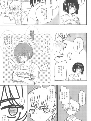 (C104) [Fatima Cigarette (滝まくら)] 藍色に染まるまで 総集編_073