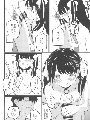 (C104) [Fatima Cigarette (滝まくら)] 藍色に染まるまで 総集編_044