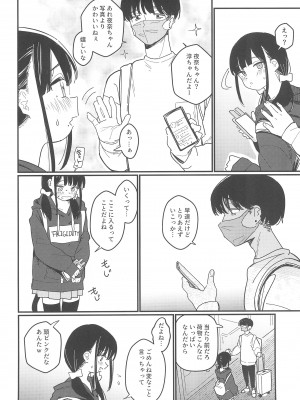 (C104) [Fatima Cigarette (滝まくら)] 藍色に染まるまで 総集編_010