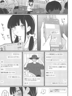 (C104) [Fatima Cigarette (滝まくら)] 藍色に染まるまで 総集編_007