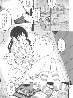 (C104) [Fatima Cigarette (滝まくら)] 藍色に染まるまで 総集編_031