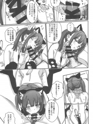 (C104) [Fatima Cigarette (滝まくら)] 藍色に染まるまで 総集編_101