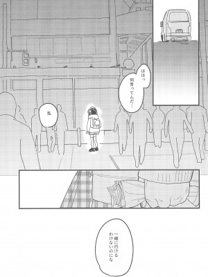 (C104) [Fatima Cigarette (滝まくら)] 藍色に染まるまで 総集編_057