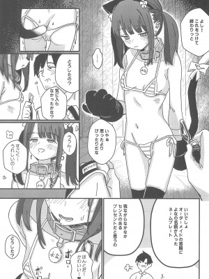 (C104) [Fatima Cigarette (滝まくら)] 藍色に染まるまで 総集編_099