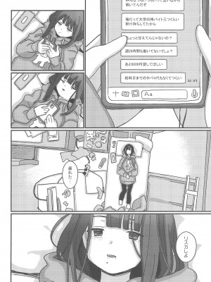 (C104) [Fatima Cigarette (滝まくら)] 藍色に染まるまで 総集編_094