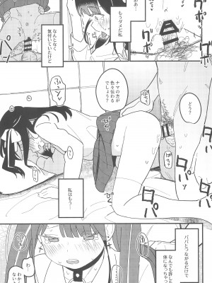 (C104) [Fatima Cigarette (滝まくら)] 藍色に染まるまで 総集編_053