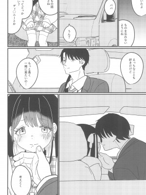 (C104) [Fatima Cigarette (滝まくら)] 藍色に染まるまで 総集編_056