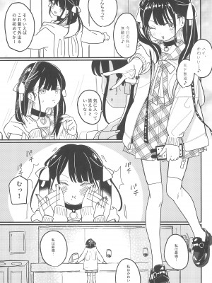 (C104) [Fatima Cigarette (滝まくら)] 藍色に染まるまで 総集編_037