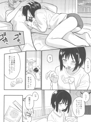 (C104) [Fatima Cigarette (滝まくら)] 藍色に染まるまで 総集編_078