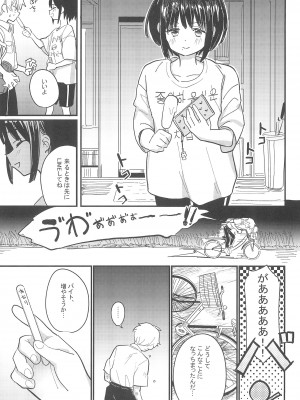 (C104) [Fatima Cigarette (滝まくら)] 藍色に染まるまで 総集編_087