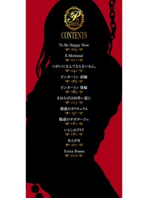 [モノリノ] PINKERTON [フルカラー版] [中国翻訳]  [DL版]_002