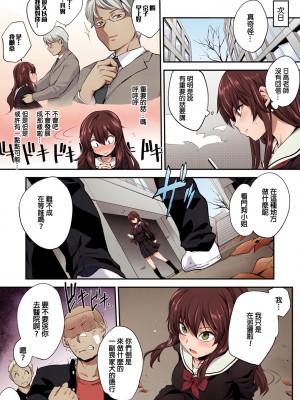 [モノリノ] PINKERTON [フルカラー版] [中国翻訳]  [DL版]_066
