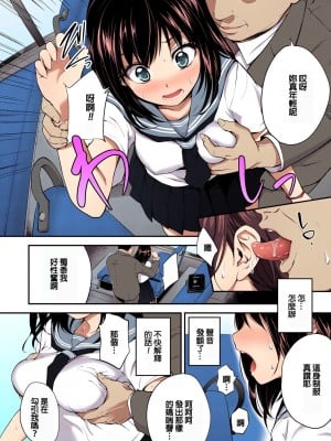 [モノリノ] PINKERTON [フルカラー版] [中国翻訳]  [DL版]_114