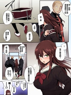[モノリノ] PINKERTON [フルカラー版] [中国翻訳]  [DL版]_112