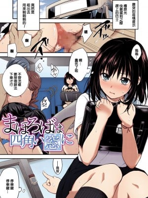 [モノリノ] PINKERTON [フルカラー版] [中国翻訳]  [DL版]_113