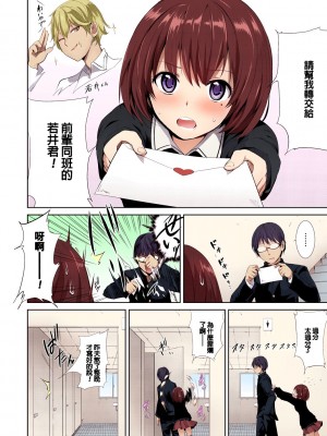[モノリノ] PINKERTON [フルカラー版] [中国翻訳]  [DL版]_182
