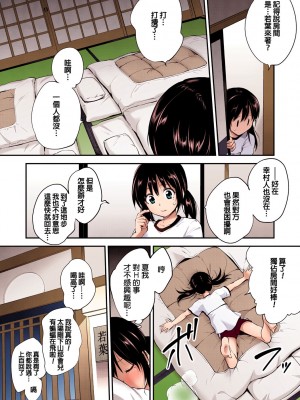 [モノリノ] PINKERTON [フルカラー版] [中国翻訳]  [DL版]_042