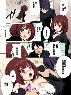 [モノリノ] PINKERTON [フルカラー版] [中国翻訳]  [DL版]_183