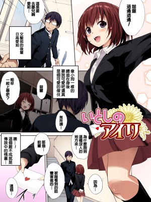 [モノリノ] PINKERTON [フルカラー版] [中国翻訳]  [DL版]_181