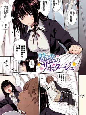 [モノリノ] PINKERTON [フルカラー版] [中国翻訳]  [DL版]_161
