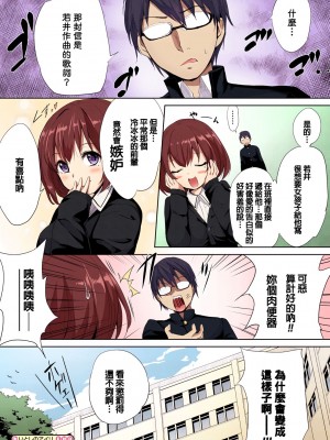 [モノリノ] PINKERTON [フルカラー版] [中国翻訳]  [DL版]_200