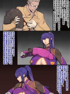 [Zakosama] 秋山凜子被自己的必杀技干到两穴扩张 (Akiyama Rinko： Expanded in Both Holes by Her Own Ultimate Move)_2