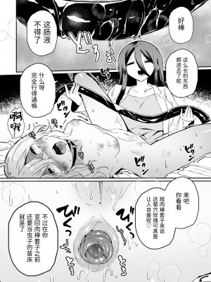 [えちえち健全油田 (ギリギリ健康)] 廃棄寸前少女、アナル寄生蟲苗床化再利用 [中国翻訳] [DL版]_18