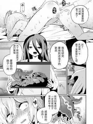 [えちえち健全油田 (ギリギリ健康)] 廃棄寸前少女、アナル寄生蟲苗床化再利用 [中国翻訳] [DL版]_07