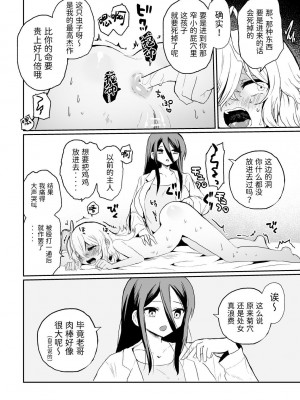 [えちえち健全油田 (ギリギリ健康)] 廃棄寸前少女、アナル寄生蟲苗床化再利用 [中国翻訳] [DL版]_08