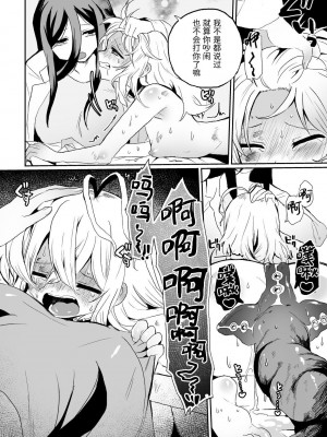 [えちえち健全油田 (ギリギリ健康)] 廃棄寸前少女、アナル寄生蟲苗床化再利用 [中国翻訳] [DL版]_24