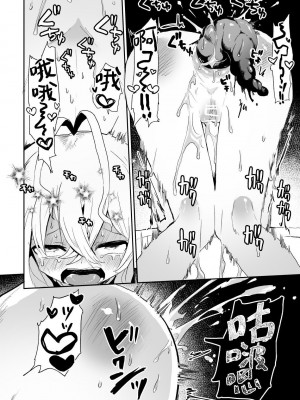 [えちえち健全油田 (ギリギリ健康)] 廃棄寸前少女、アナル寄生蟲苗床化再利用 [中国翻訳] [DL版]_28