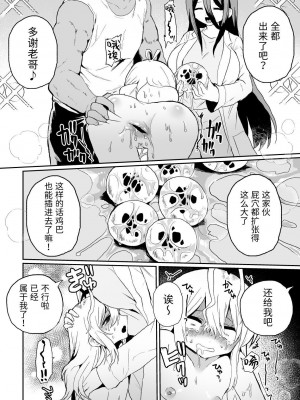 [えちえち健全油田 (ギリギリ健康)] 廃棄寸前少女、アナル寄生蟲苗床化再利用 [中国翻訳] [DL版]_38