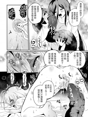 [えちえち健全油田 (ギリギリ健康)] 廃棄寸前少女、アナル寄生蟲苗床化再利用 [中国翻訳] [DL版]_20