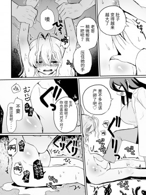 [えちえち健全油田 (ギリギリ健康)] 廃棄寸前少女、アナル寄生蟲苗床化再利用 [中国翻訳] [DL版]_32