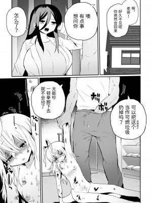 [えちえち健全油田 (ギリギリ健康)] 廃棄寸前少女、アナル寄生蟲苗床化再利用 [中国翻訳] [DL版]_03