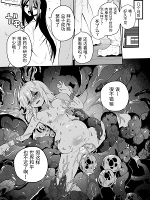 [えちえち健全油田 (ギリギリ健康)] 廃棄寸前少女、アナル寄生蟲苗床化再利用 [中国翻訳] [DL版]_31